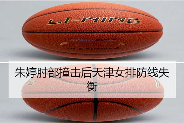 zhu-ting-zhou-bu-zhuang-ji-hou-tian-jin-nv-pai-fang-xian-shi-heng-1-273.jpg（YX Sports）